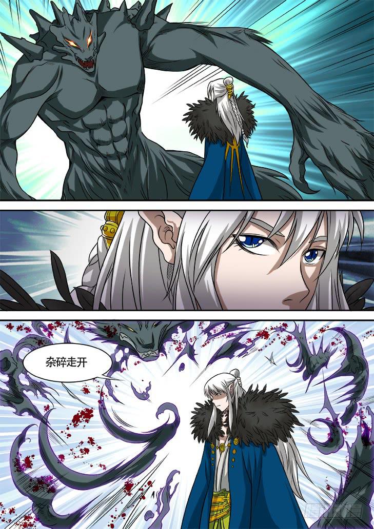 《猎魔者雪风》第廿七话大结局有雪的地方就有风 第4页