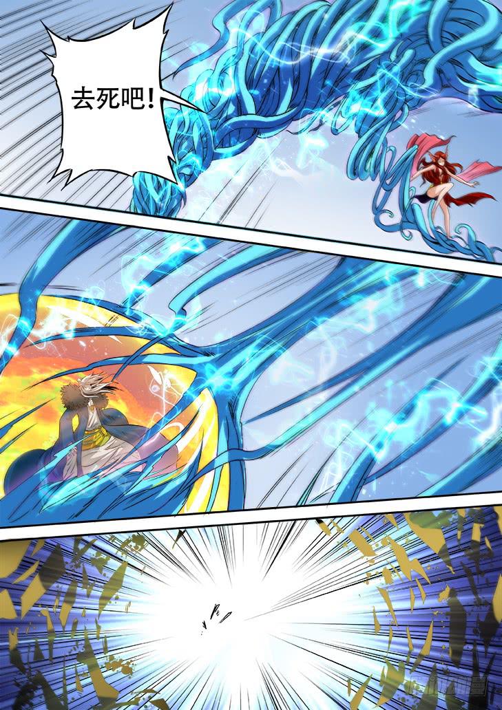 《猎魔者雪风》第廿七话大结局有雪的地方就有风 第6页