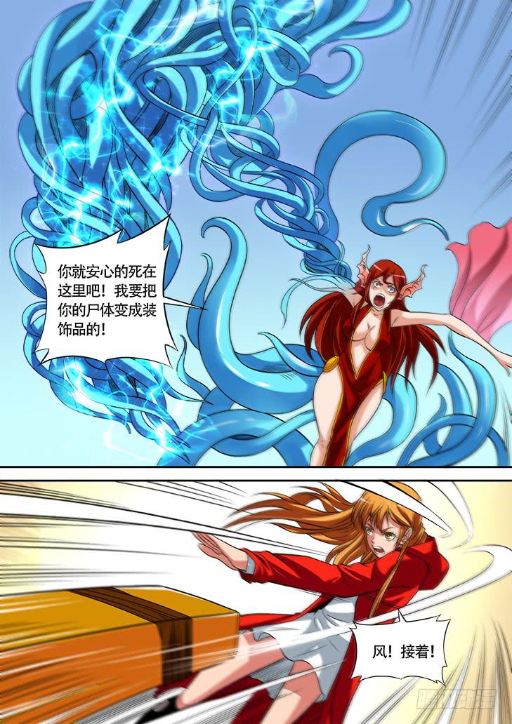 《猎魔者雪风》第廿七话大结局有雪的地方就有风 第7页