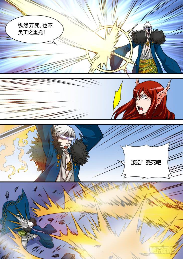 《猎魔者雪风》第廿七话大结局有雪的地方就有风 第9页