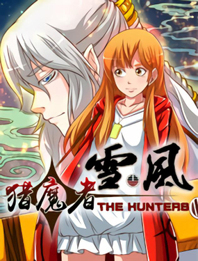 《猎魔者雪风》漫画封面图 - tl漫画