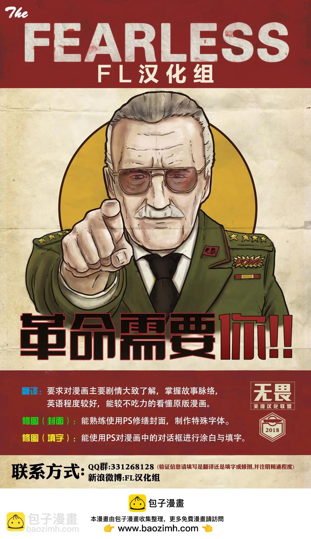 《复仇者联盟V8》第01卷 第35页