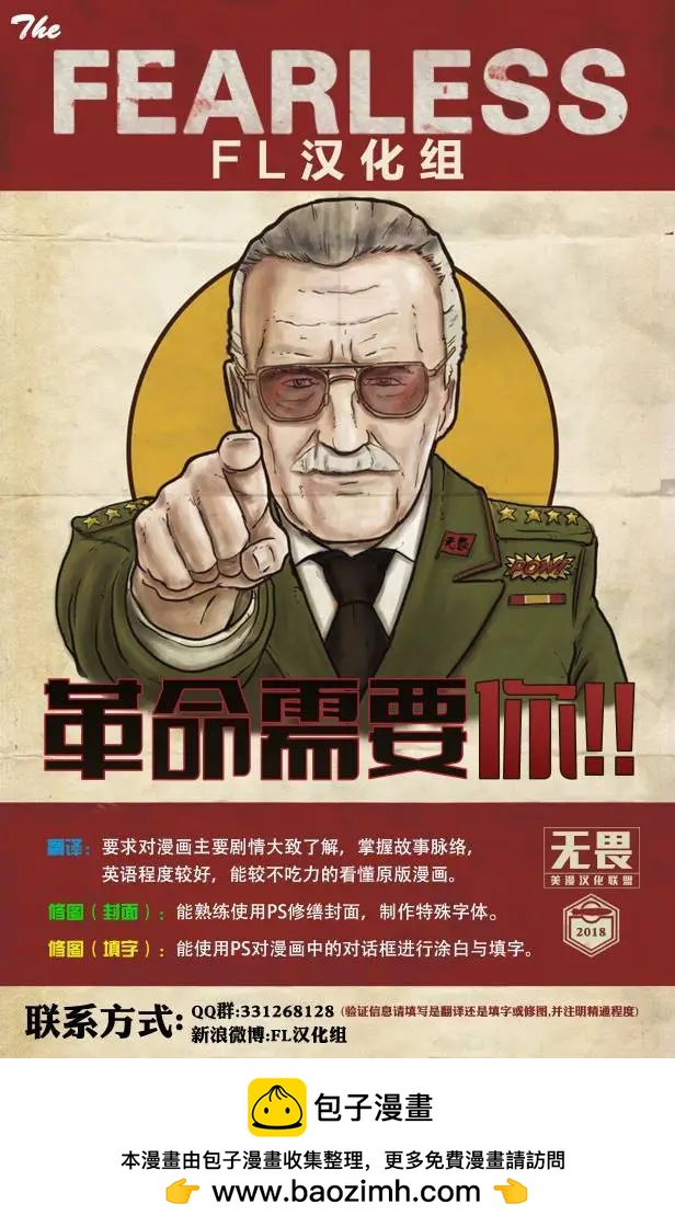 《复仇者联盟V8》第03卷 第22页