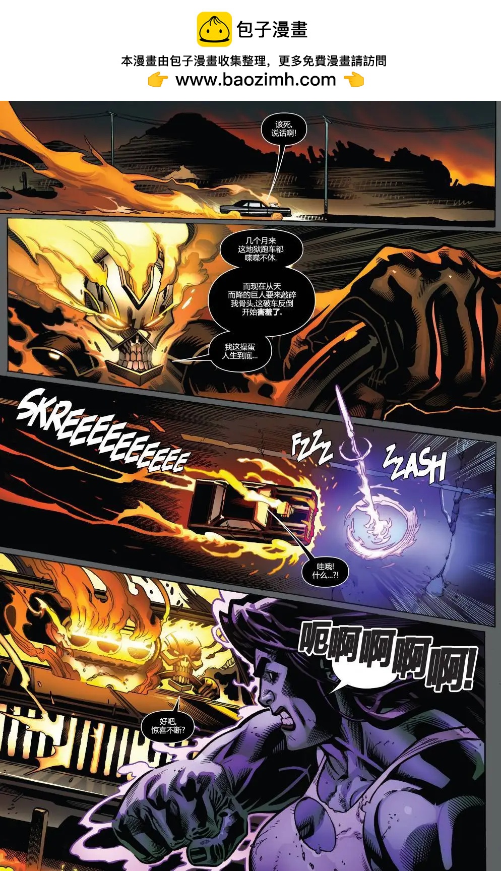 《复仇者联盟V8》第02卷 第11页