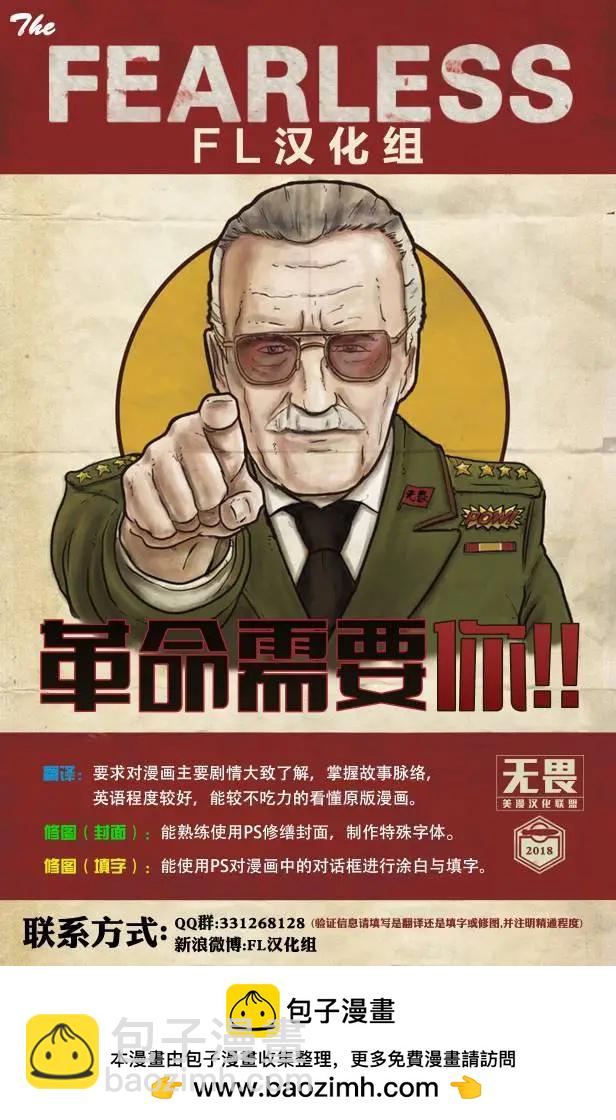 《复仇者联盟V8》第02卷 第23页