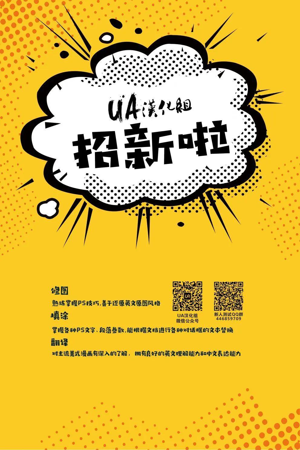 《复仇者联盟V8》第18卷 第24页