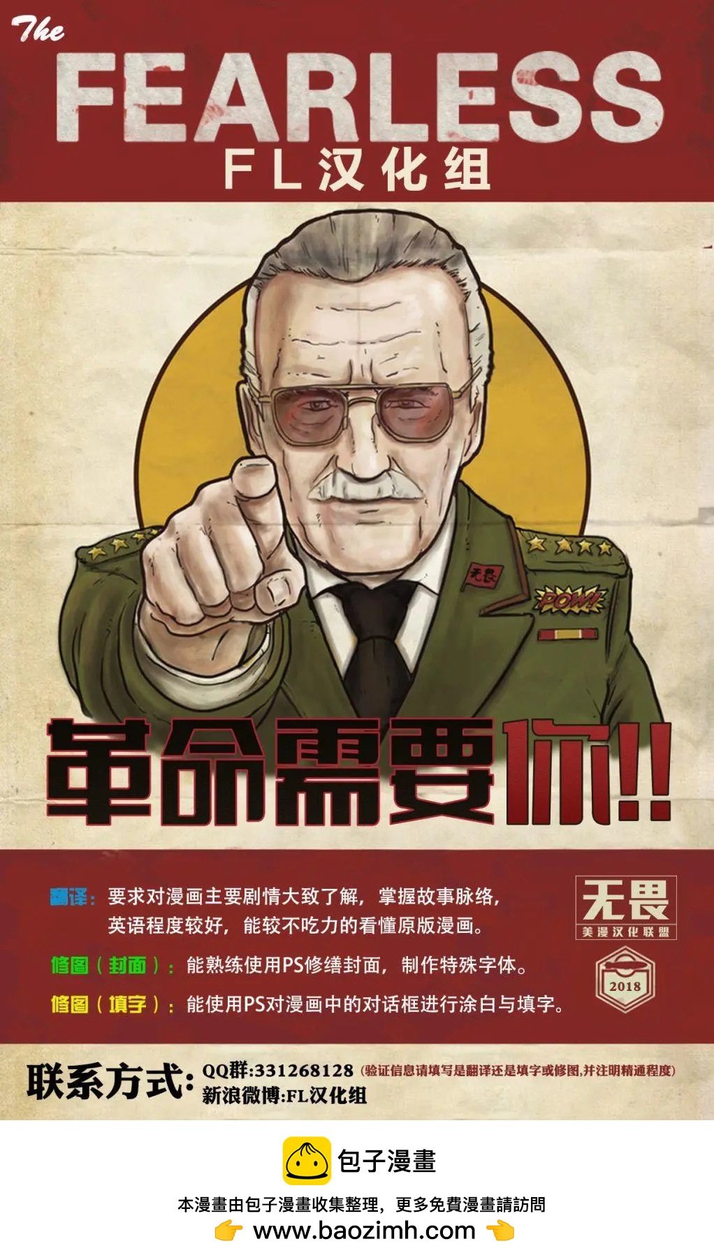 《复仇者联盟V8》第17卷 第24页