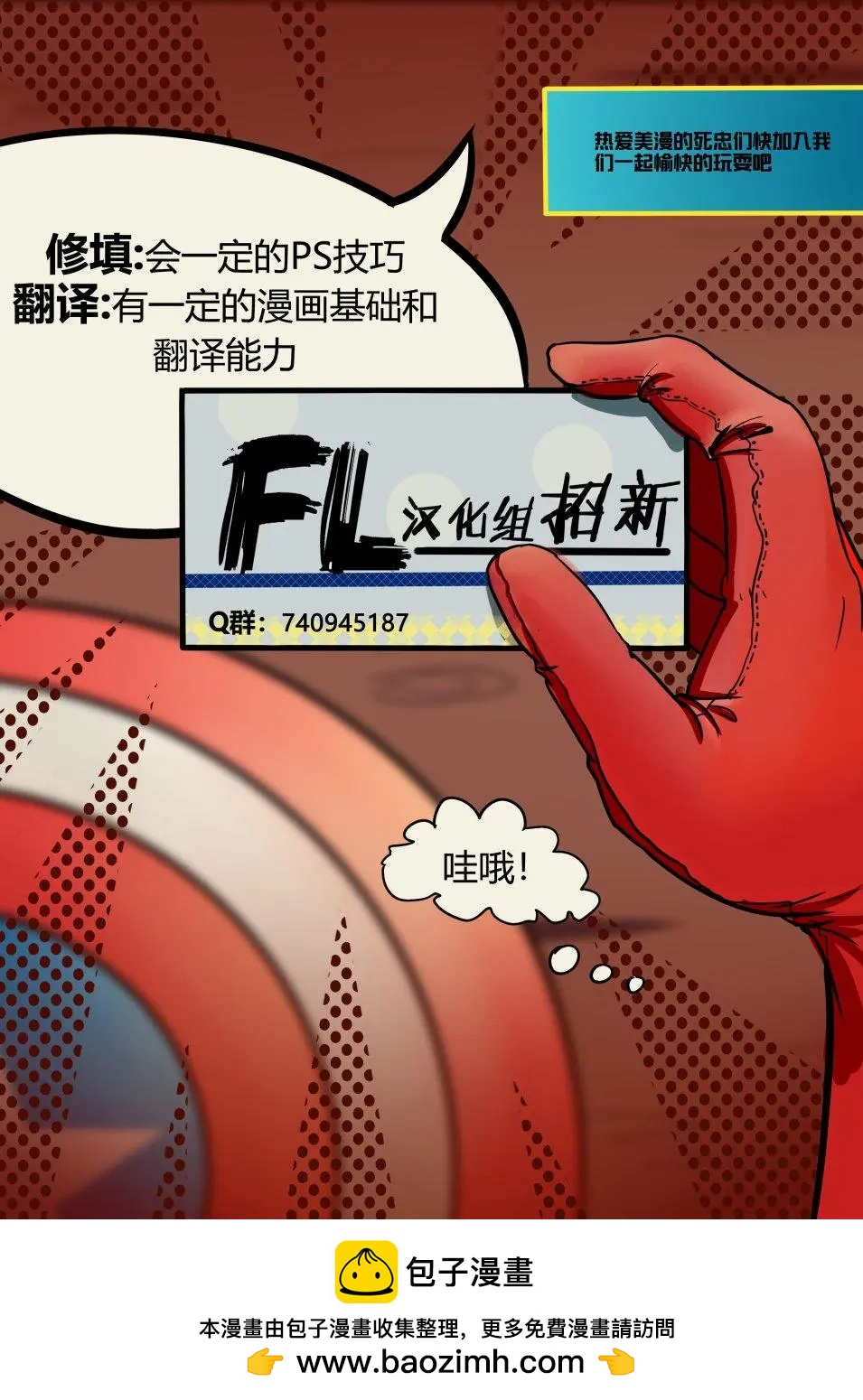 《复仇者联盟V8》第23卷 第24页