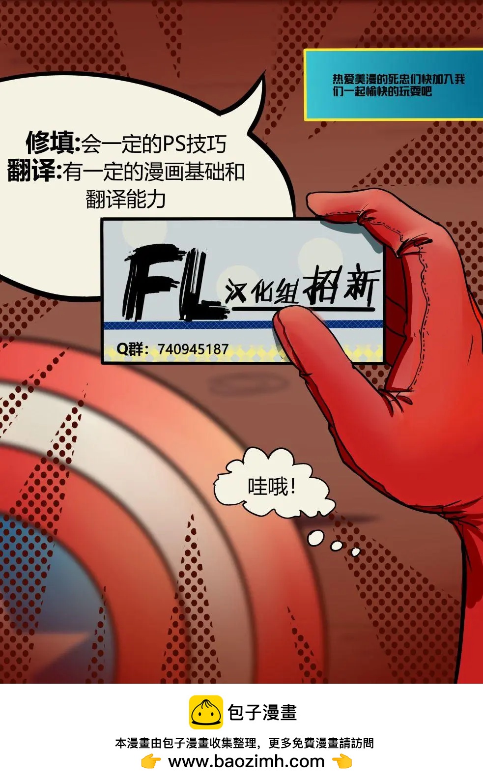 《复仇者联盟V8》第24卷 第23页
