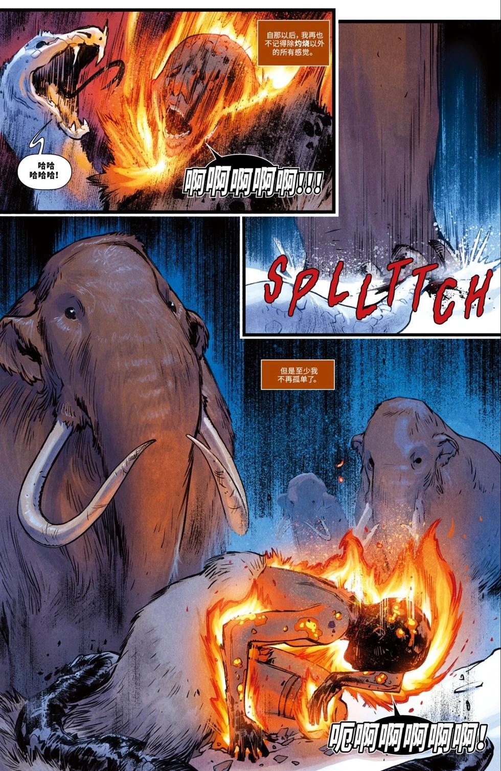 《复仇者联盟V8》第07卷 第11页