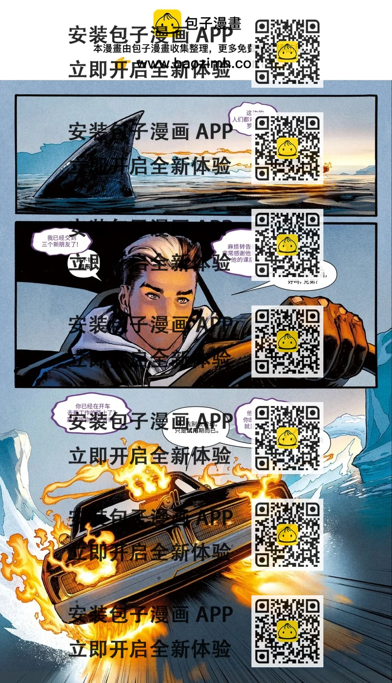 《复仇者联盟V8》第08卷 第2页