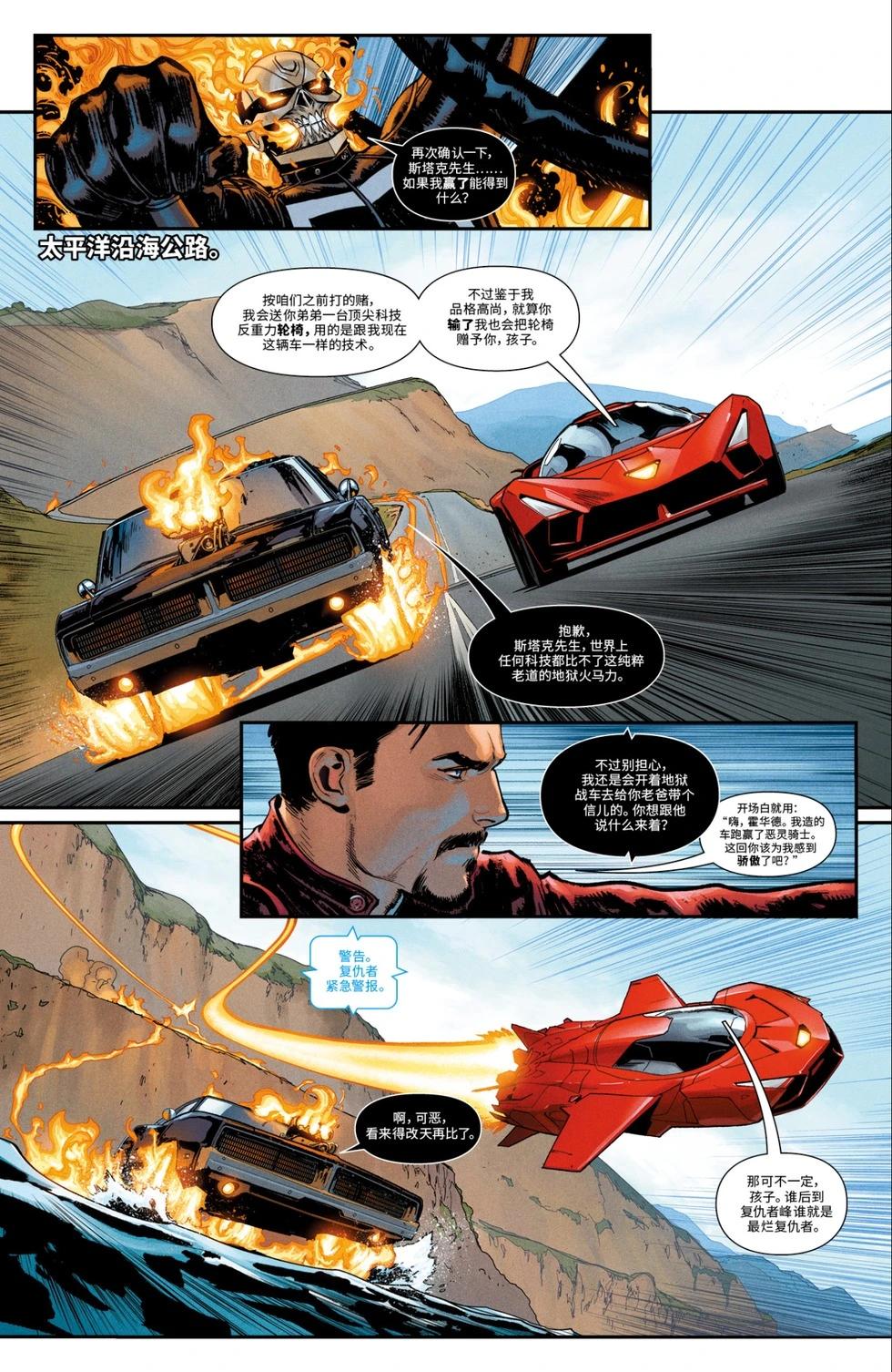 《复仇者联盟V8》第10卷 第8页