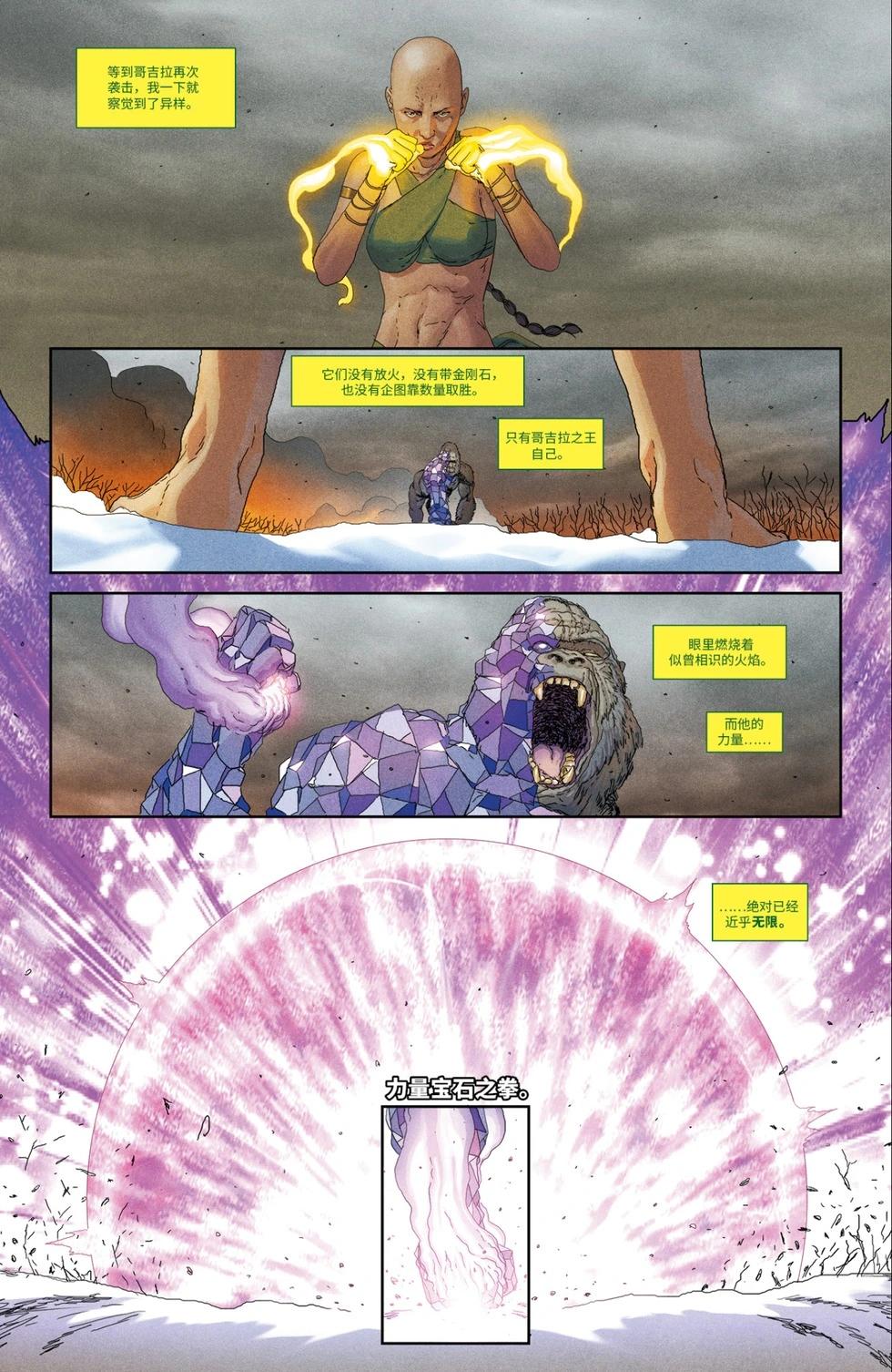 《复仇者联盟V8》第13卷 第16页