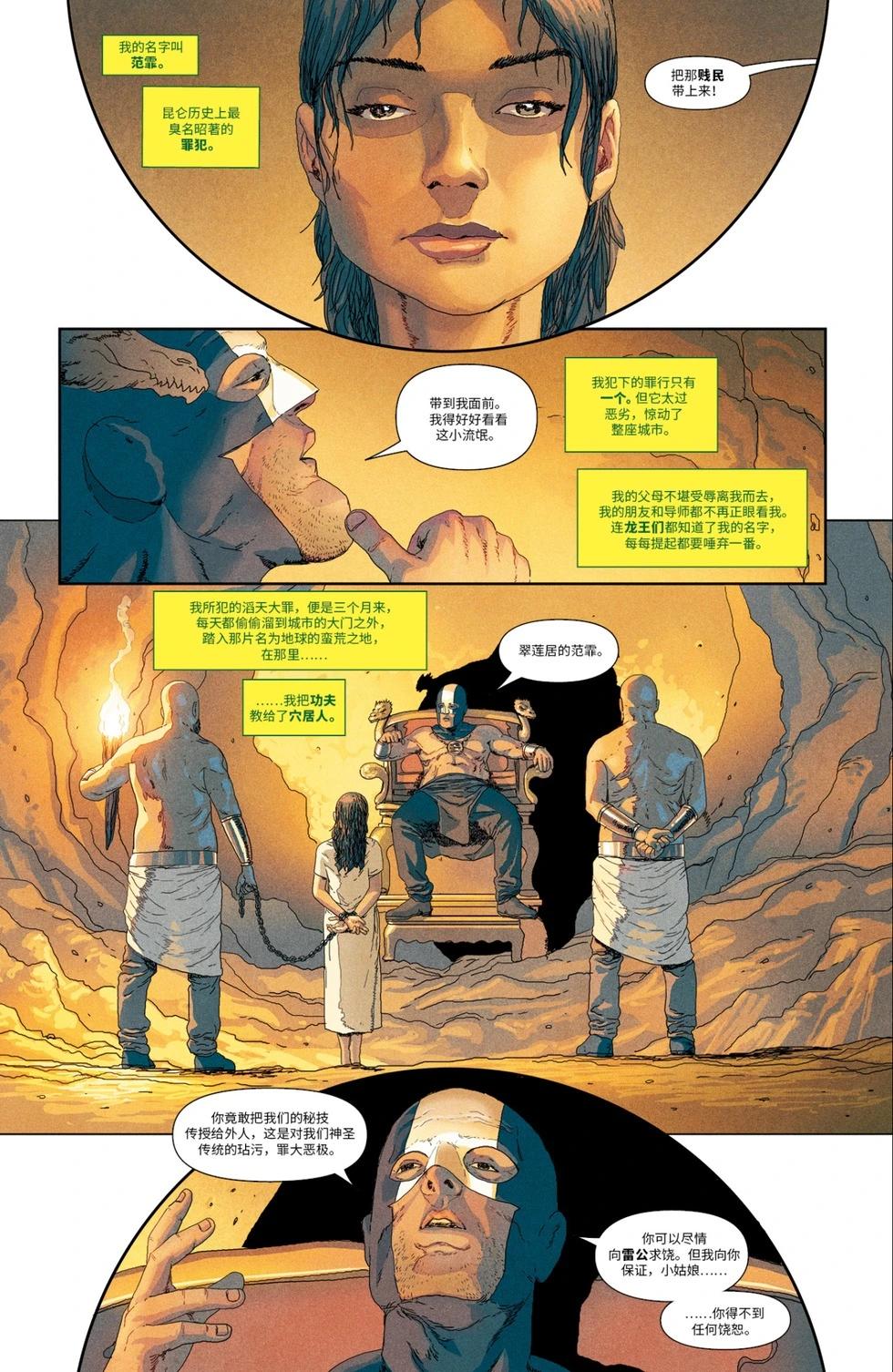 《复仇者联盟V8》第13卷 第3页