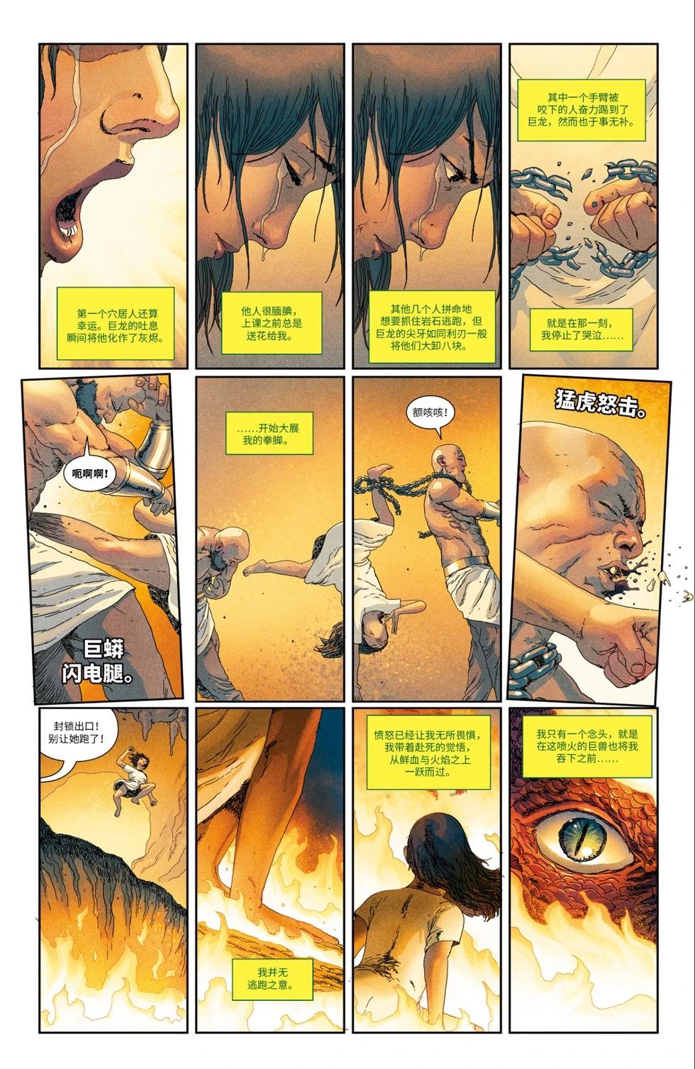 《复仇者联盟V8》第13卷 第5页