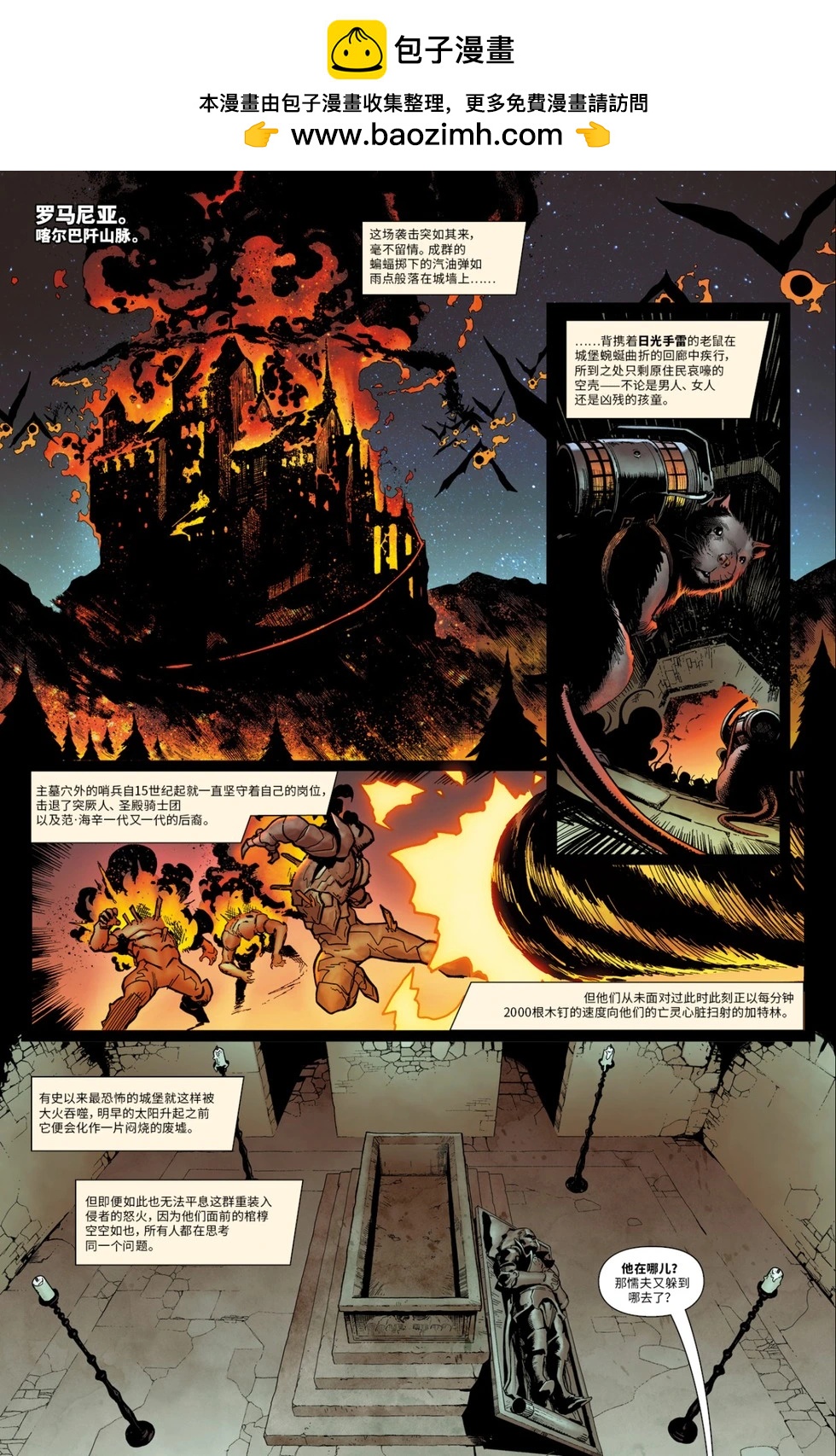 《复仇者联盟V8》第14卷 第2页