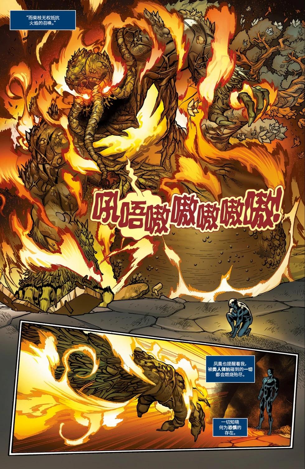 《复仇者联盟V8》第41卷 第3页