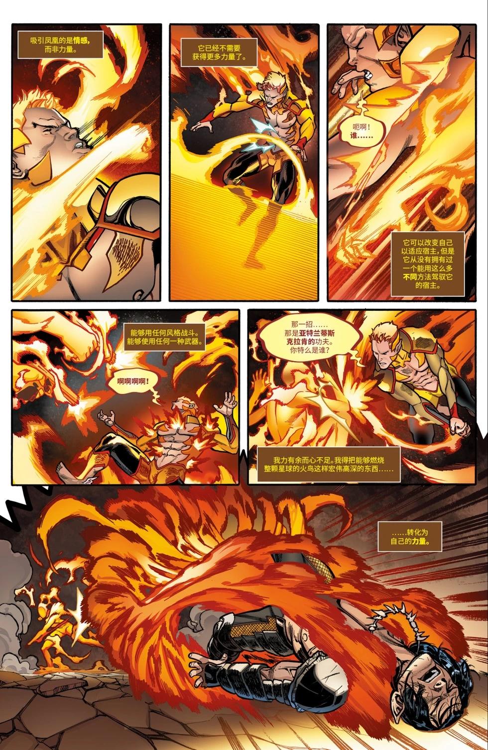 《复仇者联盟V8》第44卷 第15页