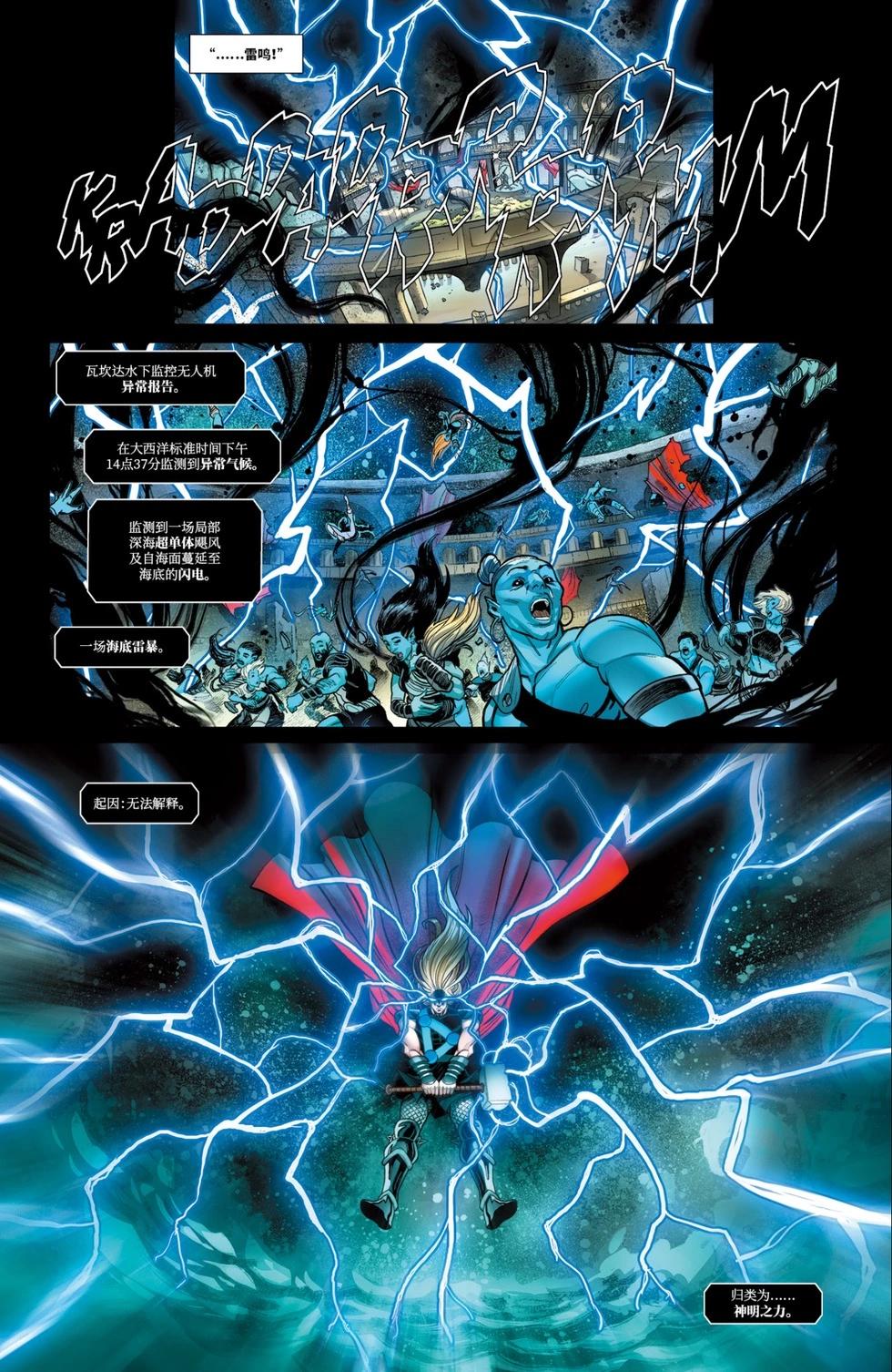 《复仇者联盟V8》第49卷 第11页