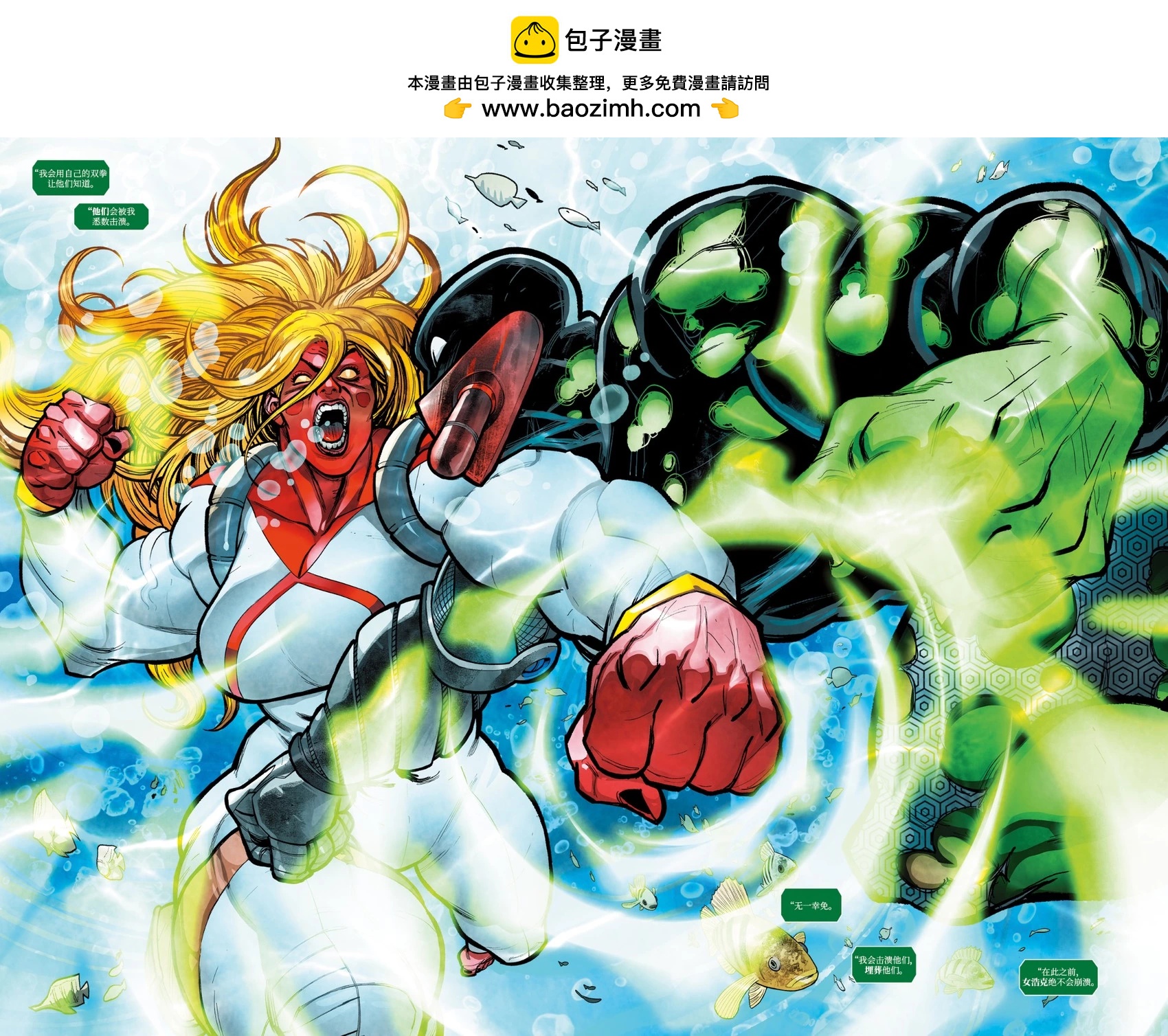 《复仇者联盟V8》第49卷 第16页