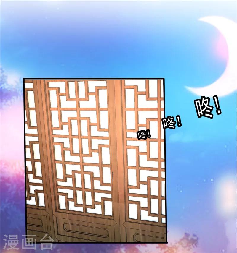 《爱卿嫁到》第4话 第5页