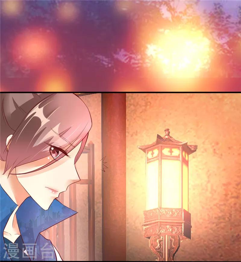 《爱卿嫁到》第4话 第6页
