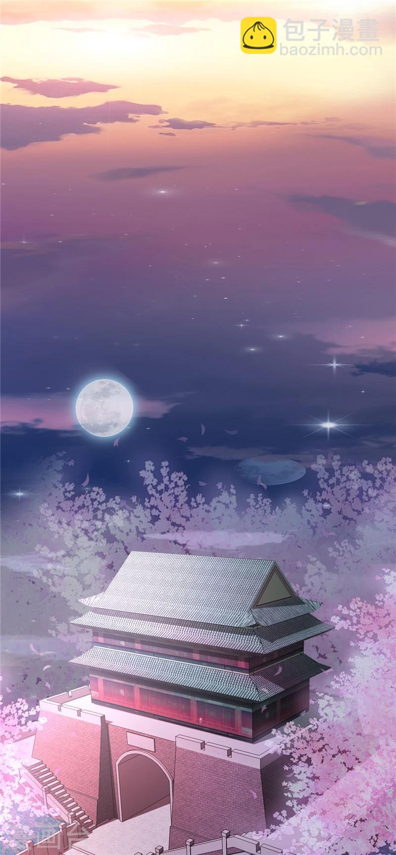 《爱卿嫁到》第1话 第32页