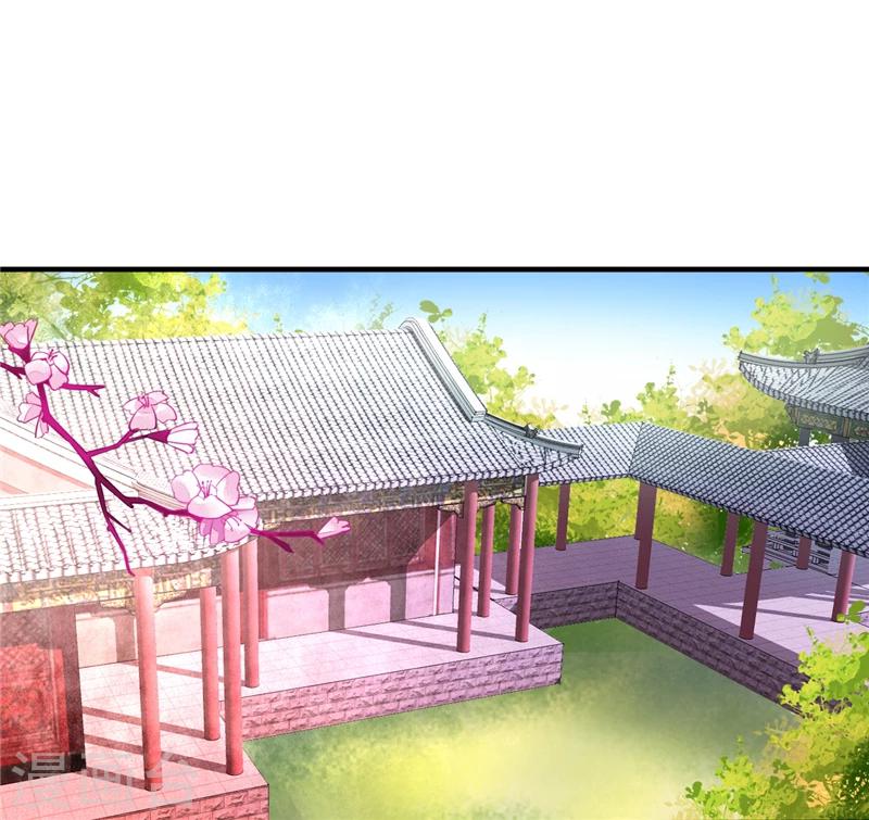 《爱卿嫁到》第1话 第3页