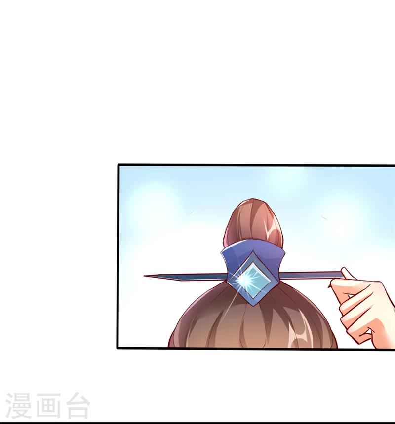 《爱卿嫁到》第1话 第5页