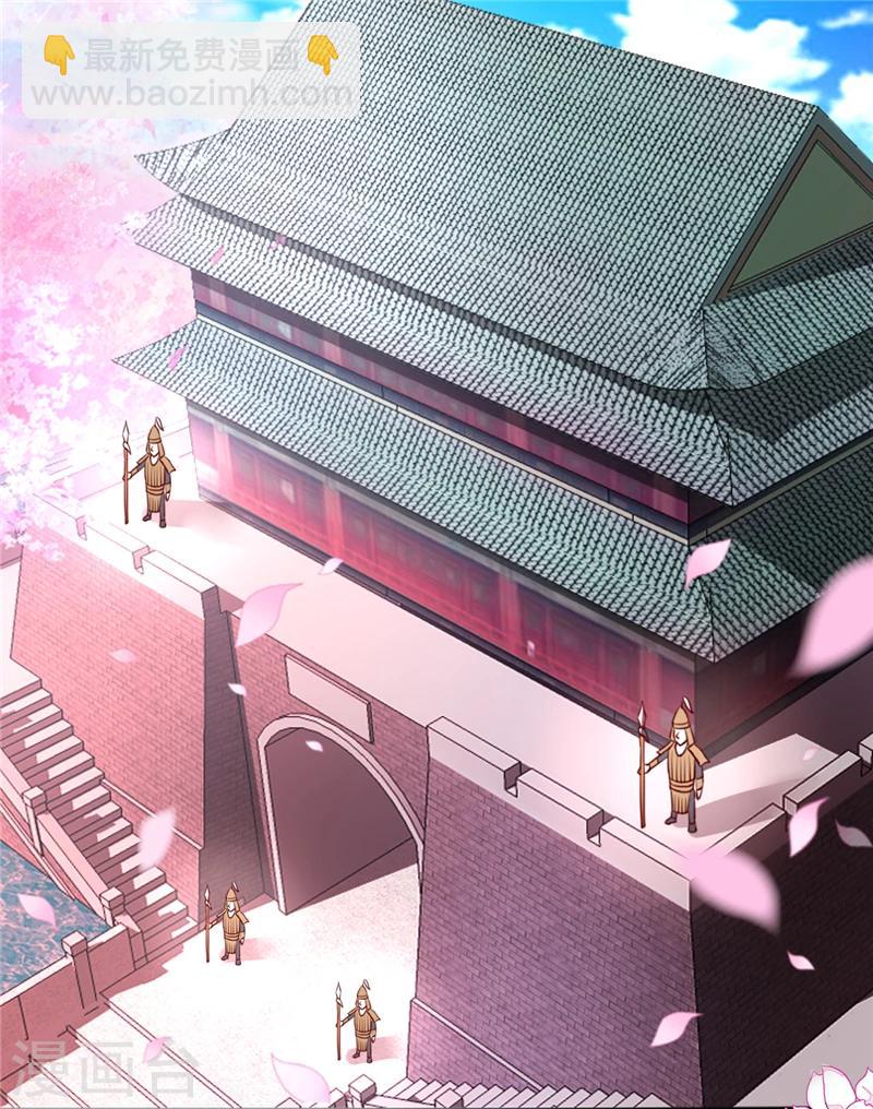 《爱卿嫁到》第1话 第9页