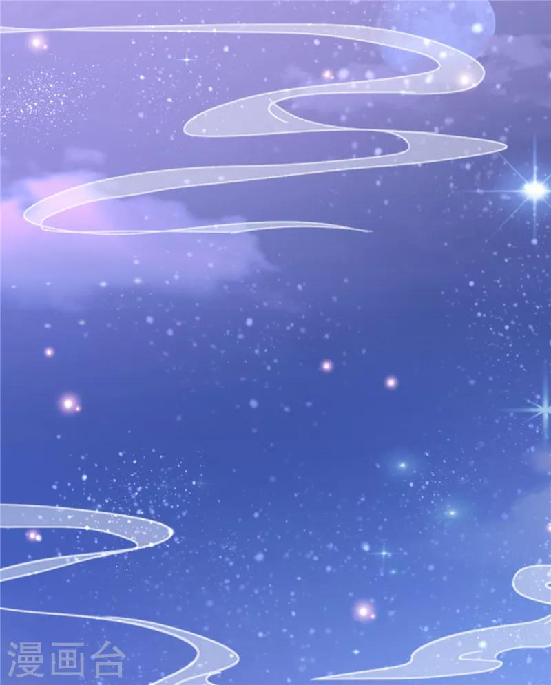 《爱卿嫁到》第3话 第11页