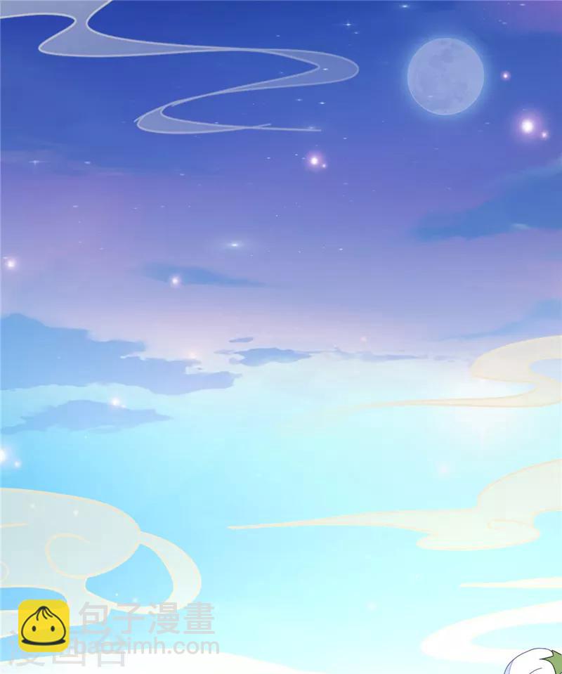 《爱卿嫁到》第3话 第15页