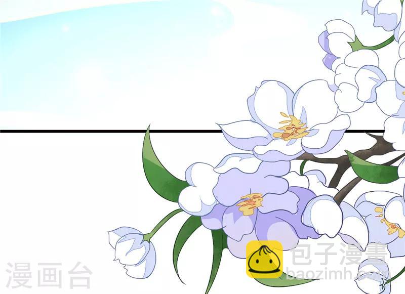 《爱卿嫁到》第3话 第16页