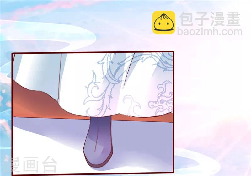 《爱卿嫁到》第3话 第18页