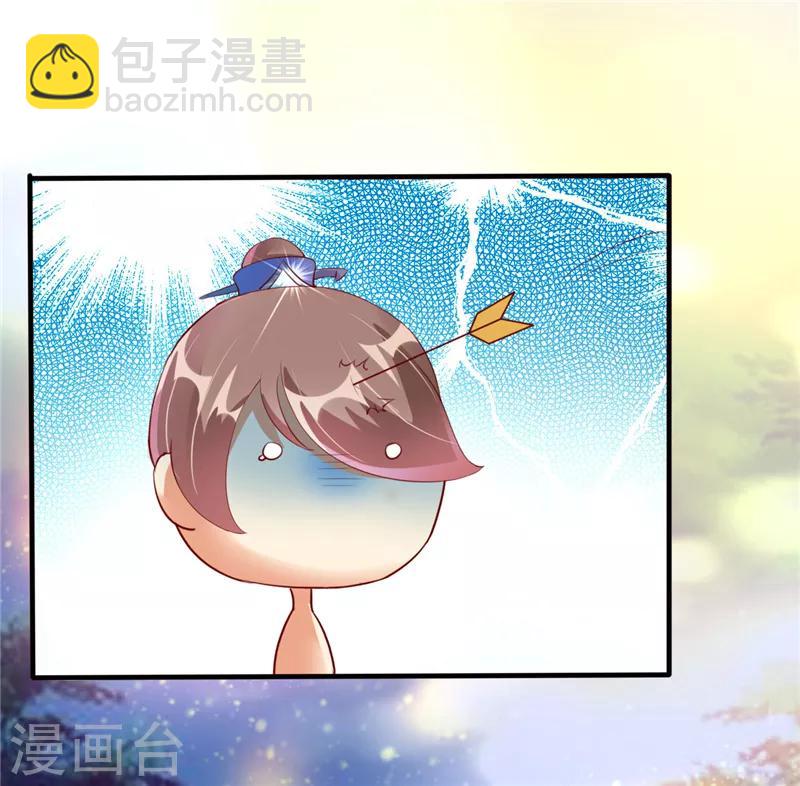 《爱卿嫁到》第3话 第7页