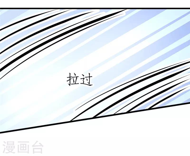 《爱卿嫁到》第30话 第5页