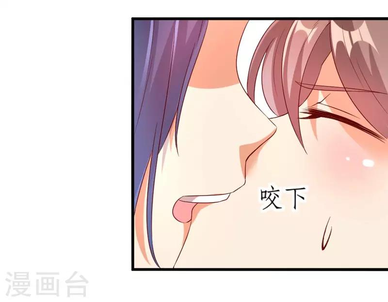 《爱卿嫁到》第36话 第15页