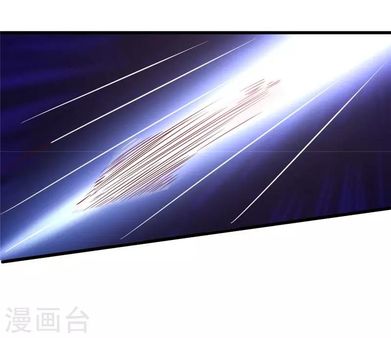 《爱卿嫁到》第37话 第13页