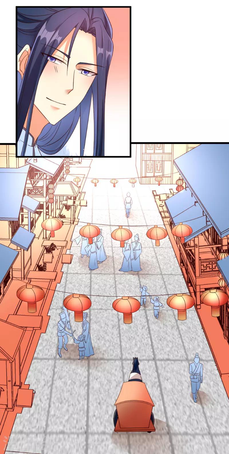 《爱卿嫁到》第48话 第11页