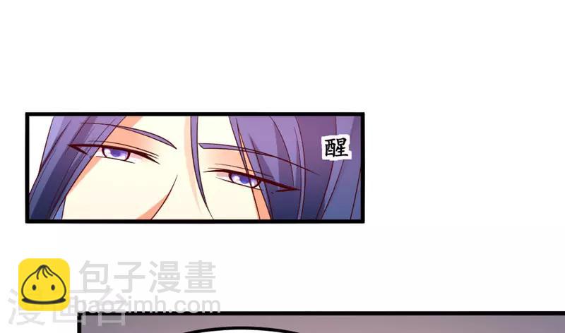 《爱卿嫁到》第54话 第12页