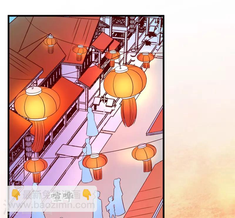 《爱卿嫁到》第54话 第22页