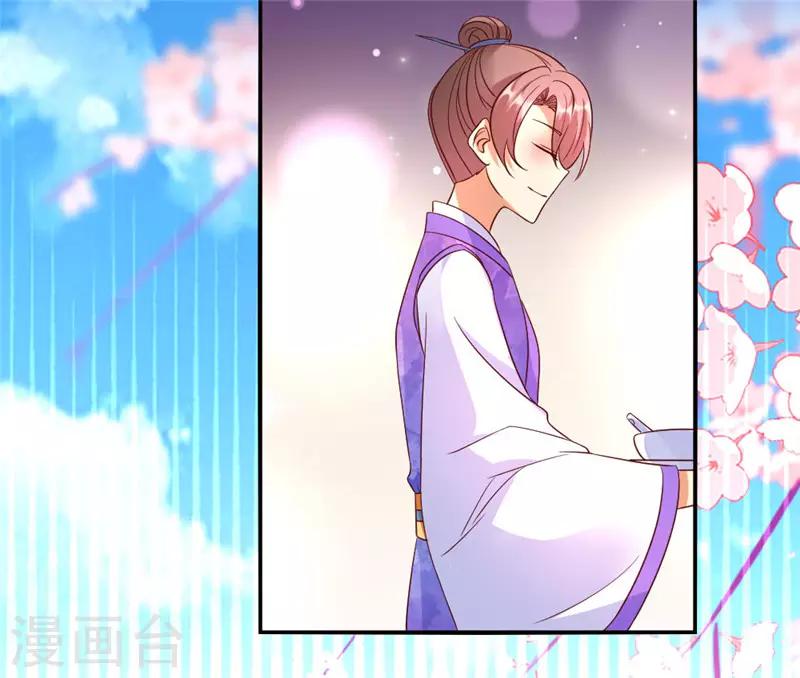 《爱卿嫁到》第54话 第9页