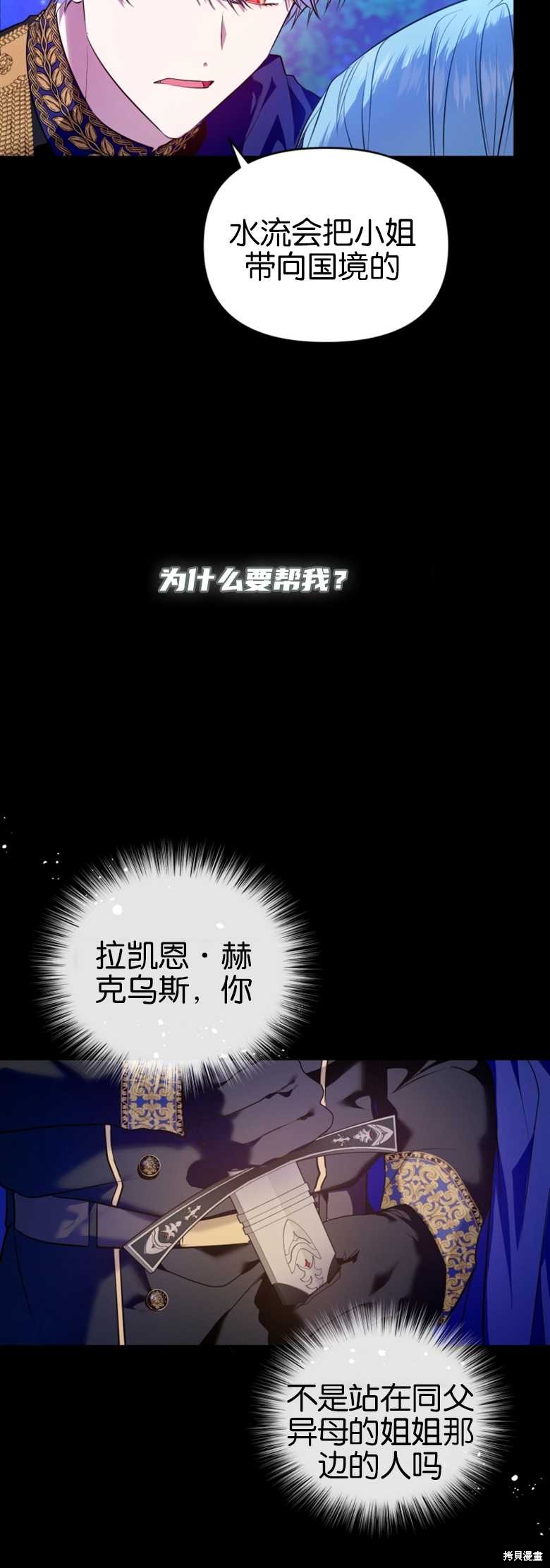 《这辈子我是主人》第1话 第10页
