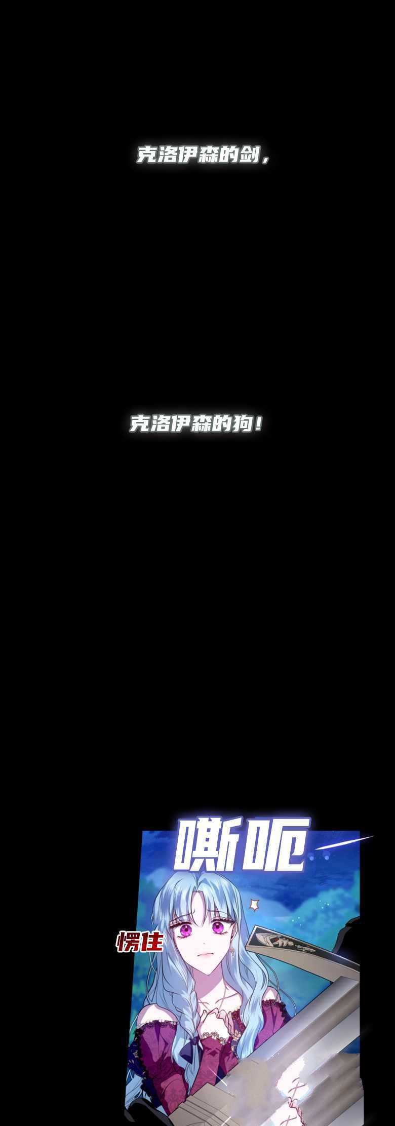 《这辈子我是主人》第1话 第11页