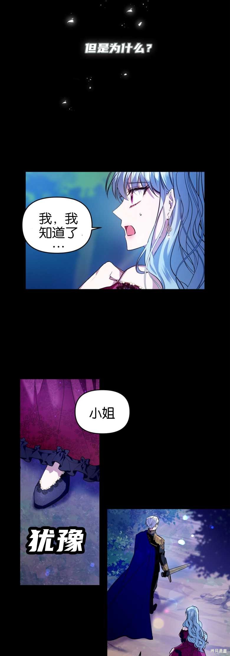 《这辈子我是主人》第1话 第13页