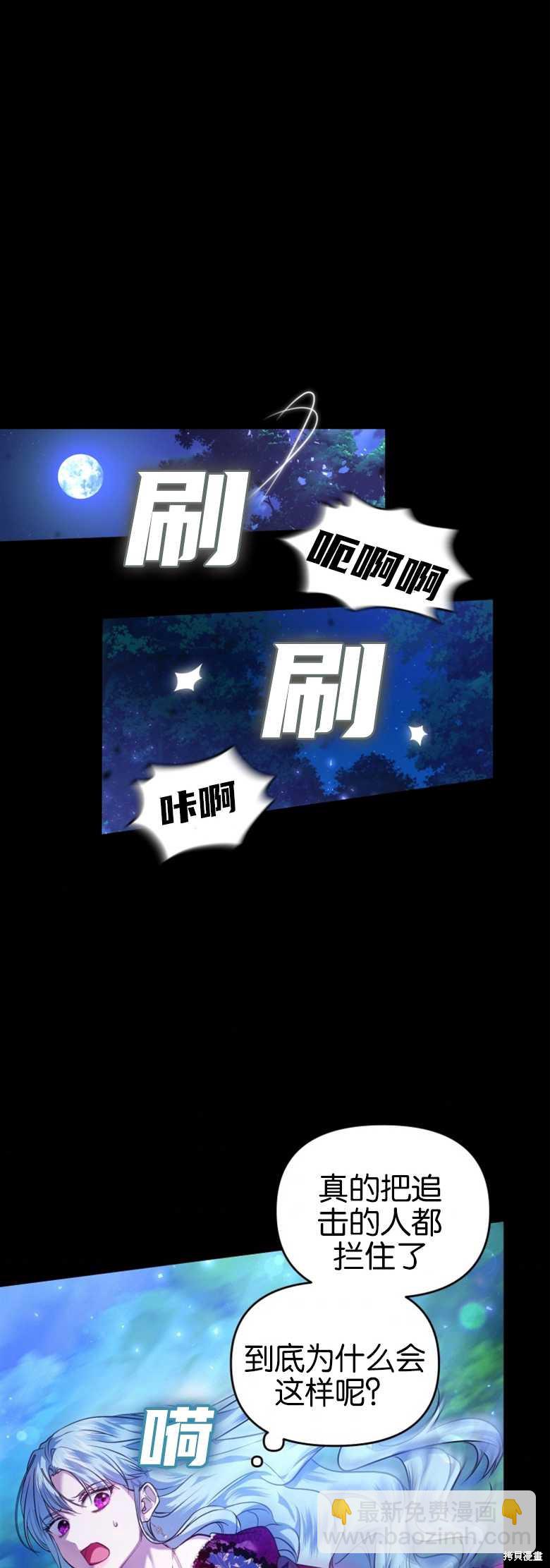 《这辈子我是主人》第1话 第15页