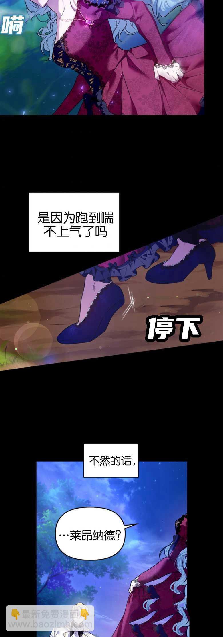 《这辈子我是主人》第1话 第16页
