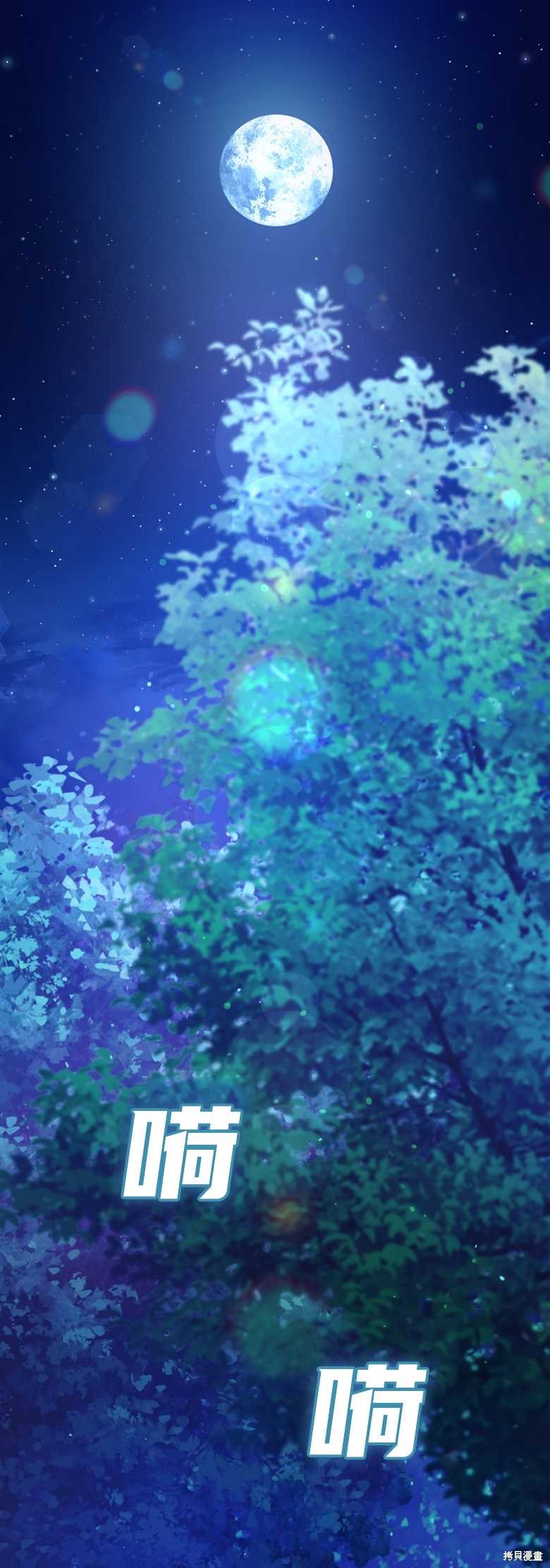 《这辈子我是主人》第1话 第1页