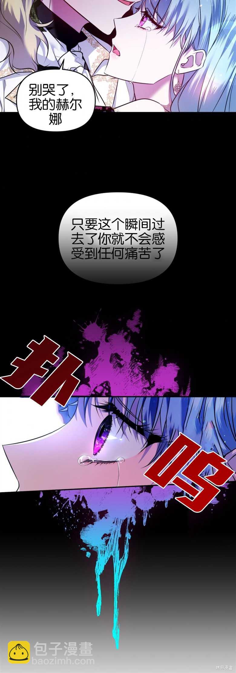 《这辈子我是主人》第1话 第20页