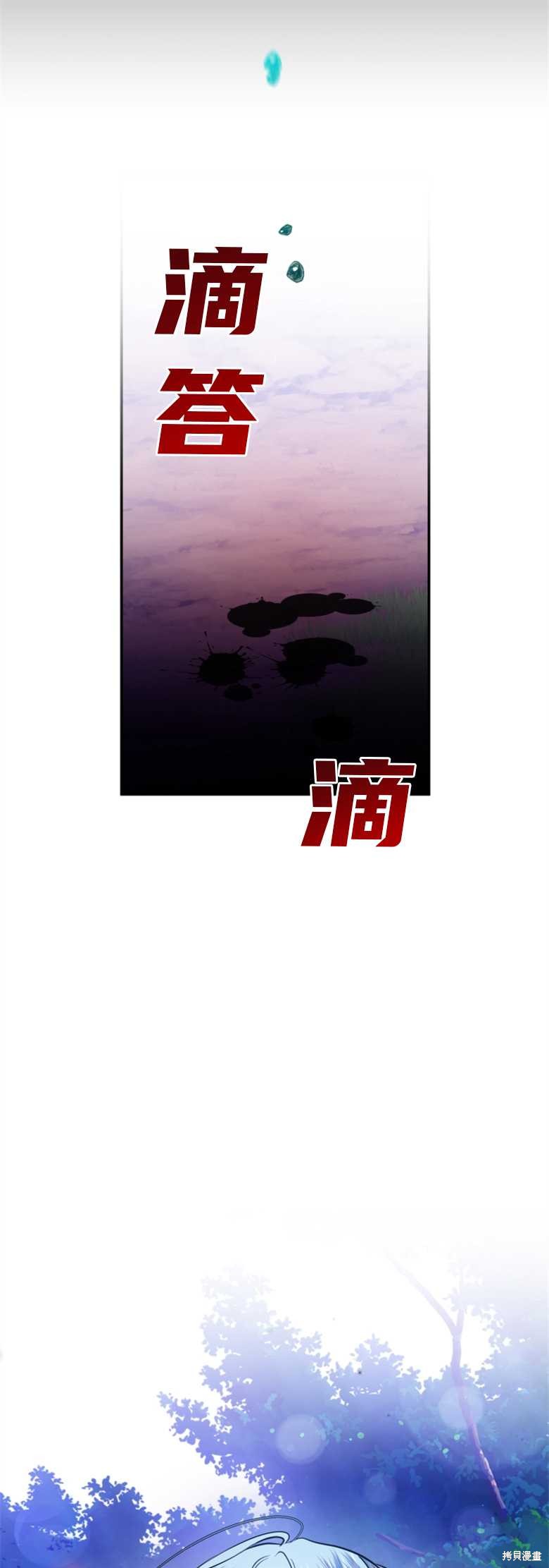 《这辈子我是主人》第1话 第21页